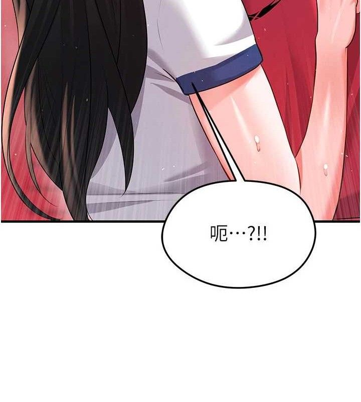 足球型男脫單指南第25話-好想讓妳受孕