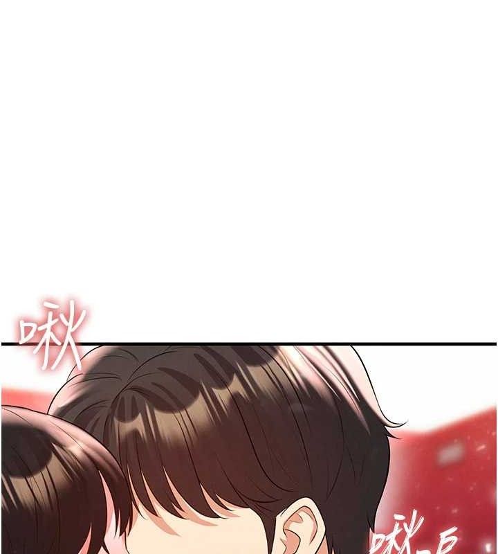 足球型男脫單指南第25話-好想讓妳受孕