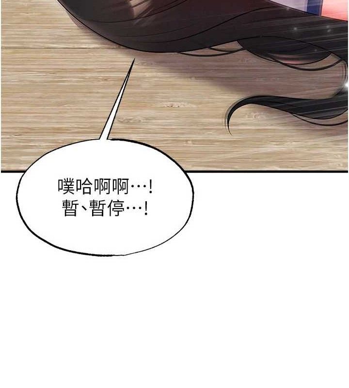 足球型男脱单指南第25話-好想讓妳受孕