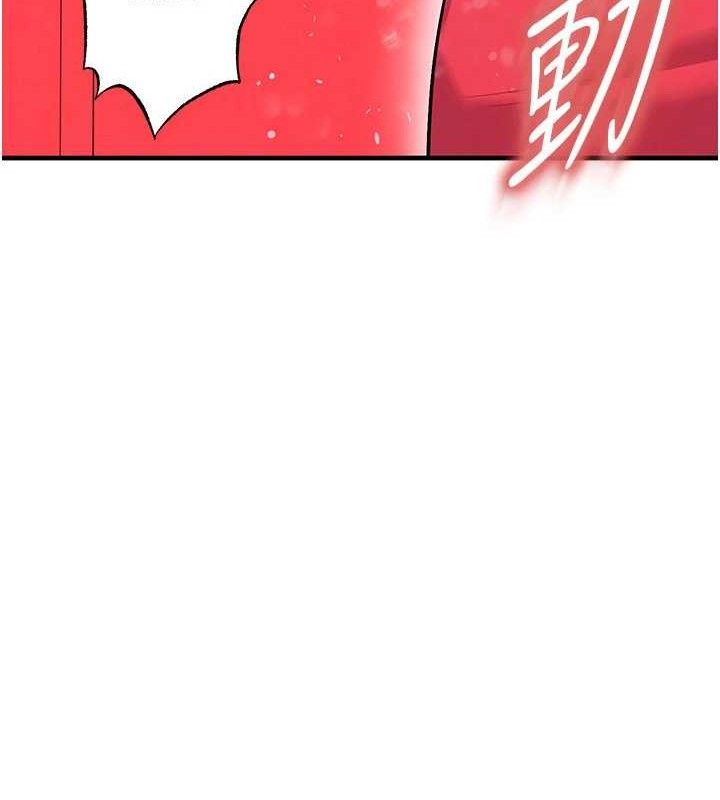 足球型男脫單指南第25話-好想讓妳受孕