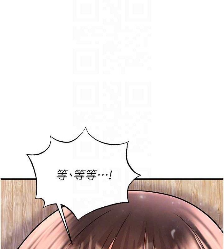 足球型男脫單指南第25話-好想讓妳受孕