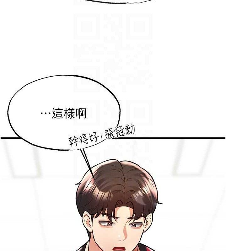 足球型男脫單指南第25話-好想讓妳受孕