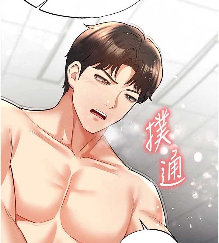 足球型男脫單指南第25話-好想讓妳受孕