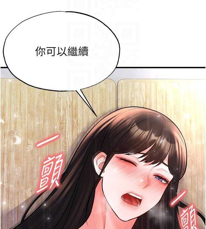 足球型男脫單指南第25話-好想讓妳受孕