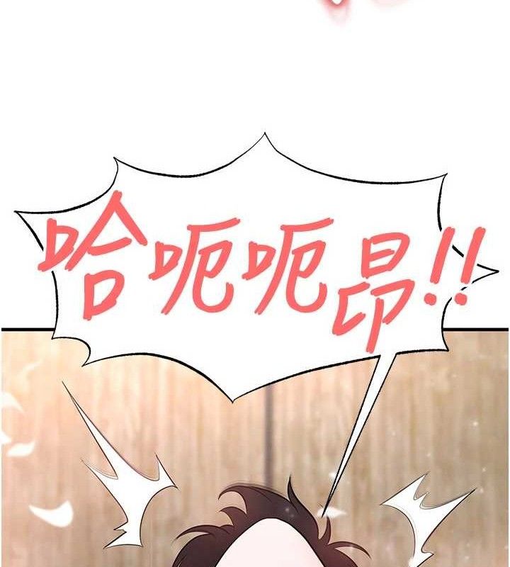 足球型男脫單指南第25話-好想讓妳受孕