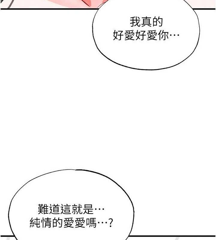 足球型男脫單指南第25話-好想讓妳受孕