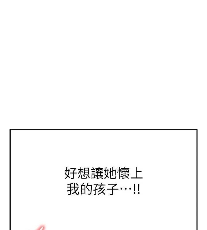 足球型男脫單指南第25話-好想讓妳受孕