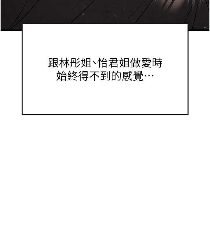 足球型男脫單指南第25話-好想讓妳受孕