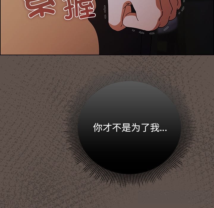 請弄臟我的女朋友第16話