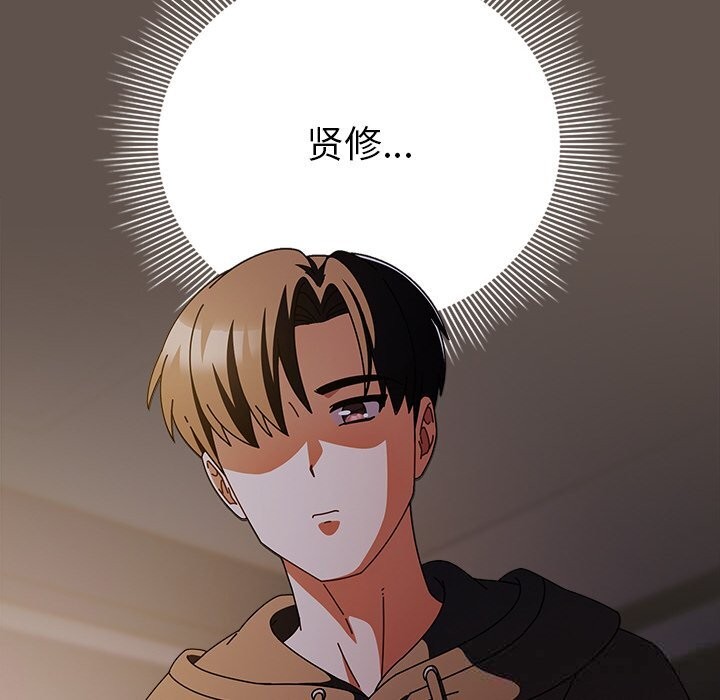 請弄臟我的女朋友第16話