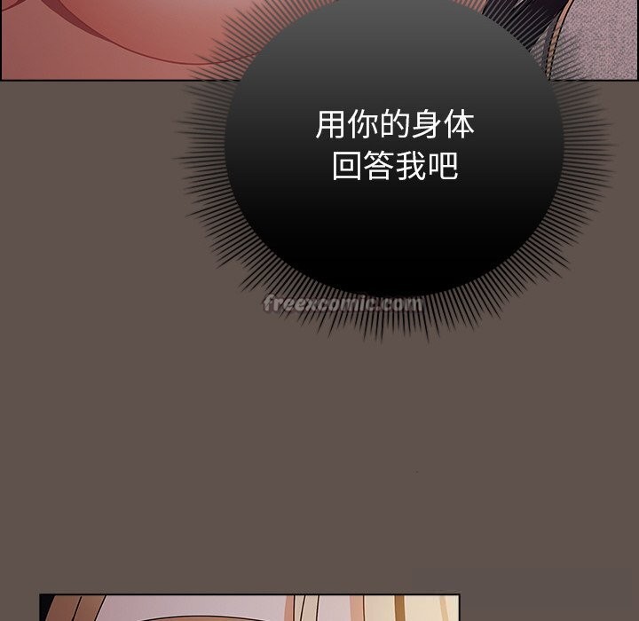 请弄臟我的女朋友第16話