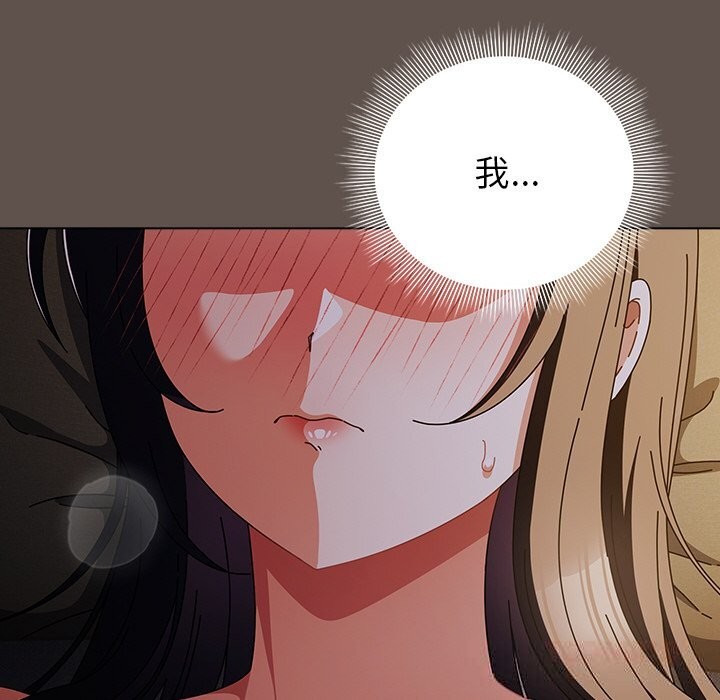 請弄臟我的女朋友第16話