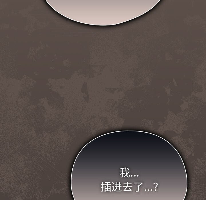 請弄臟我的女朋友第16話