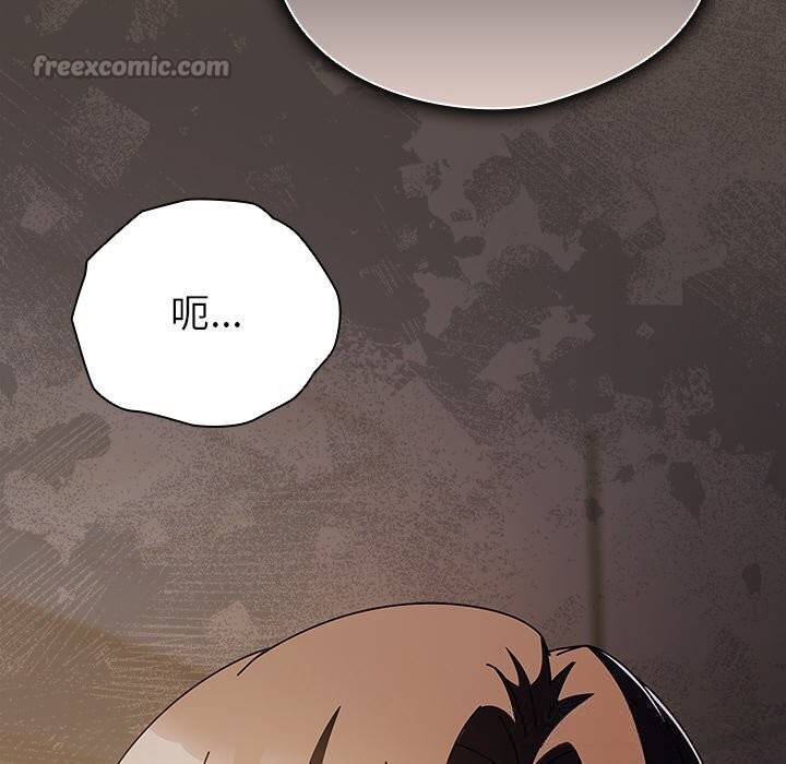 請弄臟我的女朋友第16話