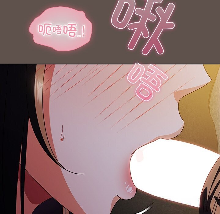 请弄臟我的女朋友第16話