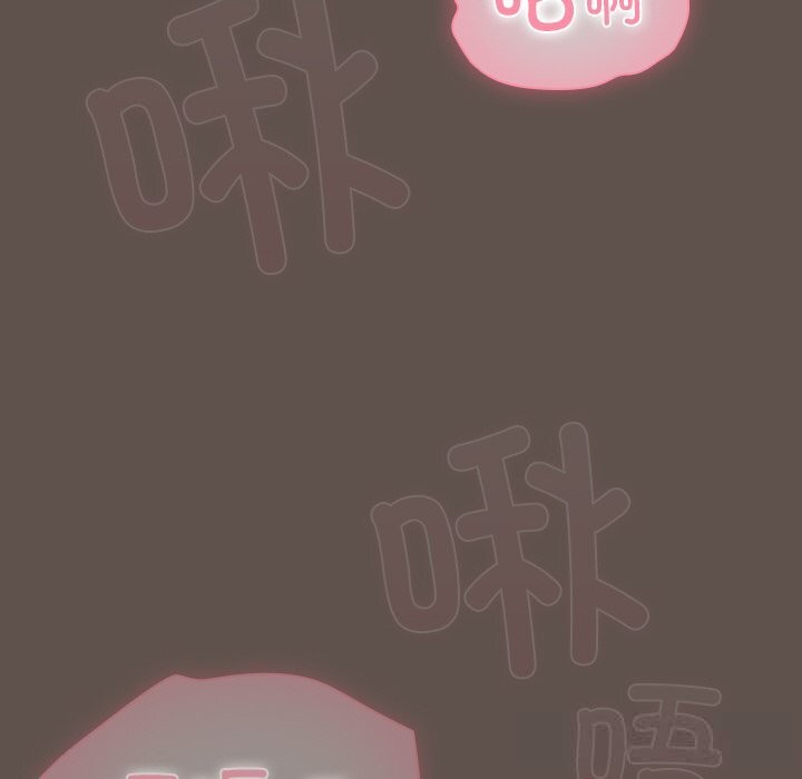 请弄臟我的女朋友第16話