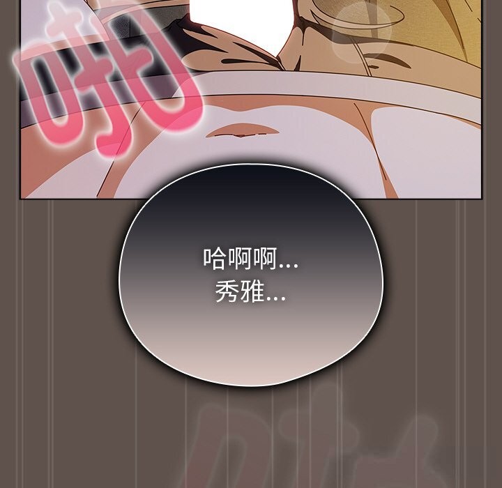 請弄臟我的女朋友第16話