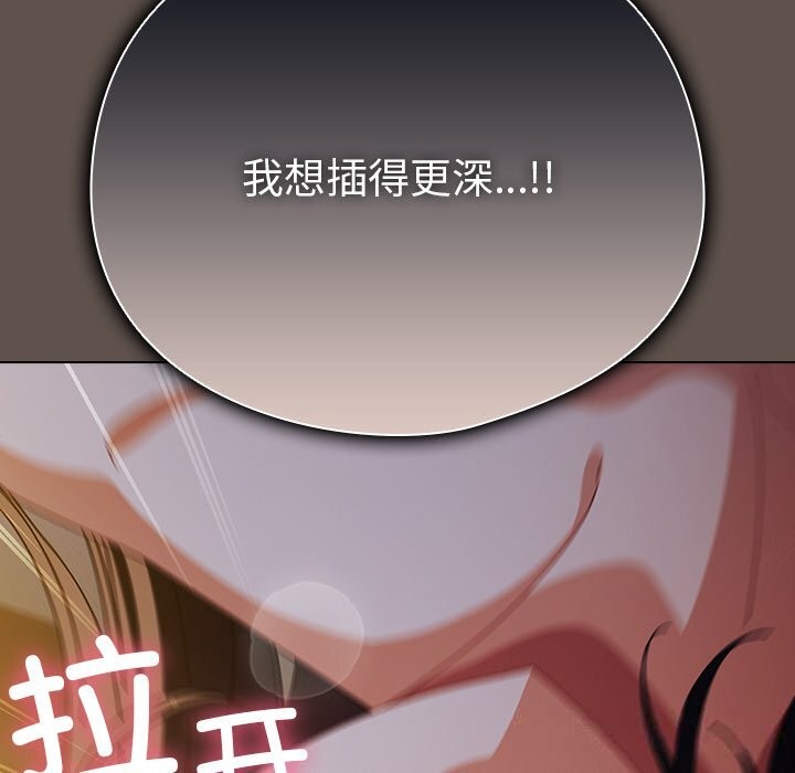 請弄臟我的女朋友第16話