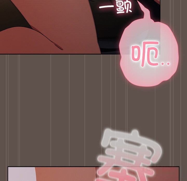 請弄臟我的女朋友第16話