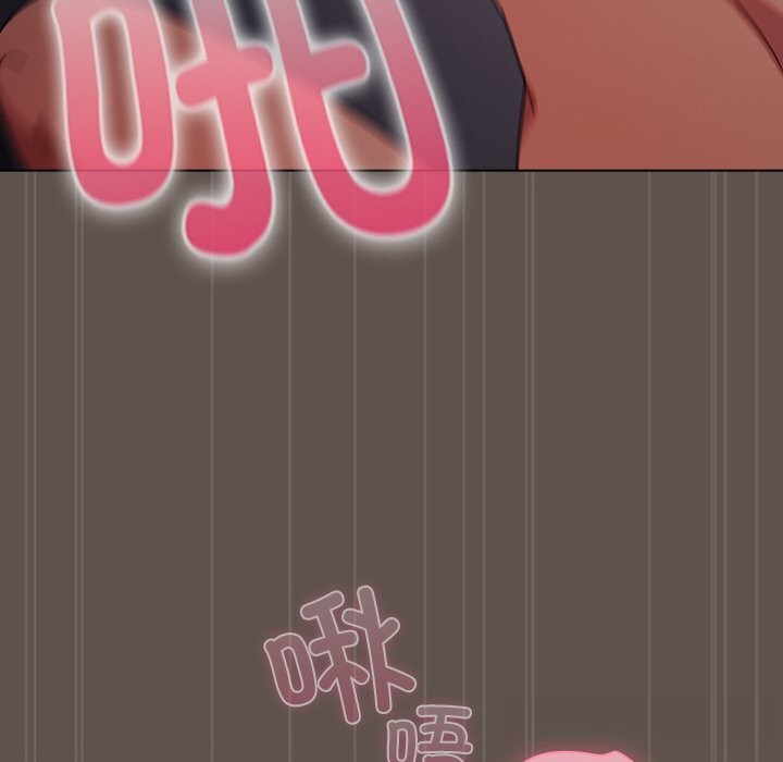 請弄臟我的女朋友第16話