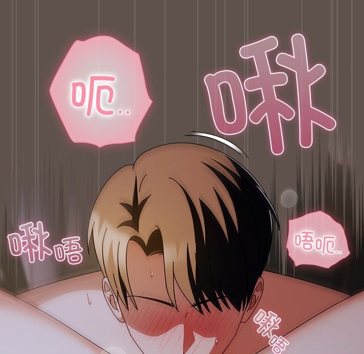 请弄臟我的女朋友第16話