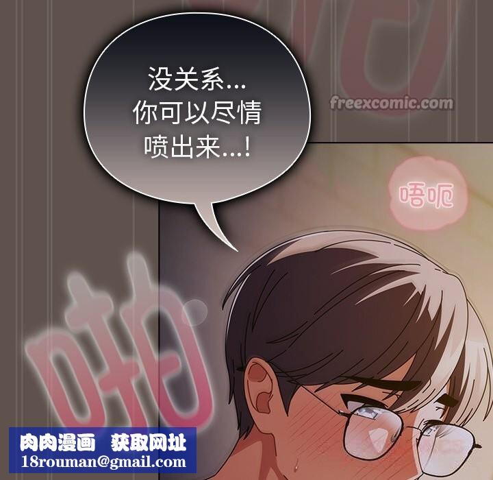 请弄臟我的女朋友第16話