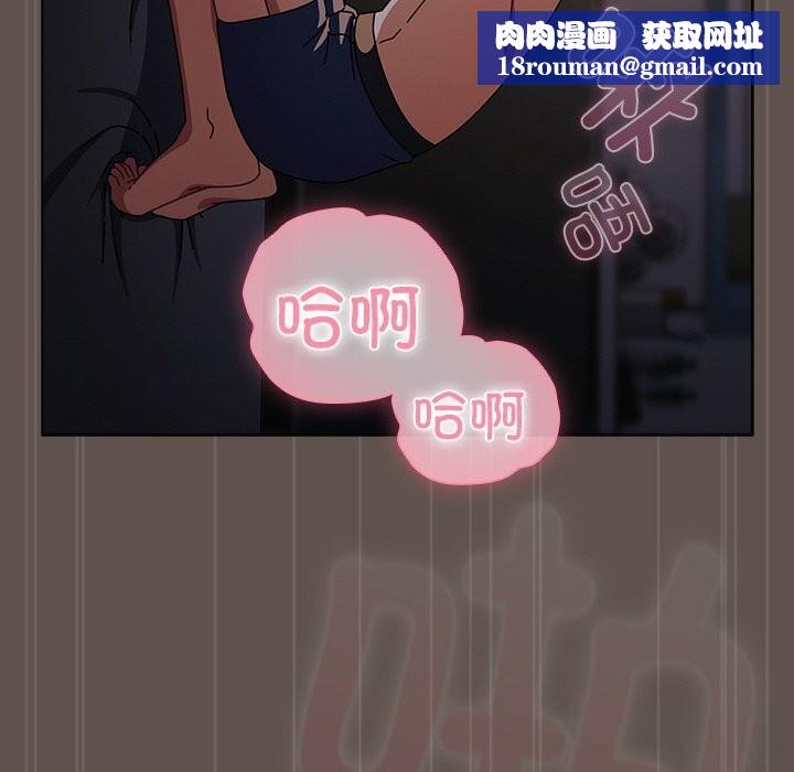 請弄臟我的女朋友第16話