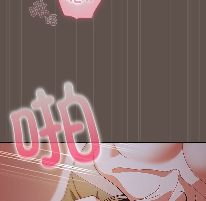 請弄臟我的女朋友第16話