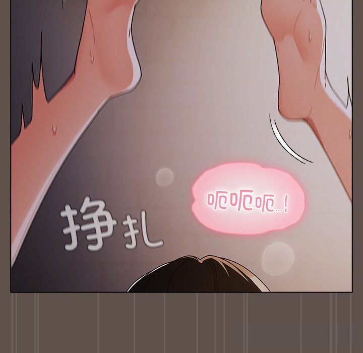 請弄臟我的女朋友第16話