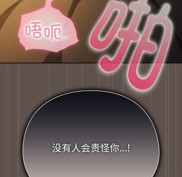 請弄臟我的女朋友第16話