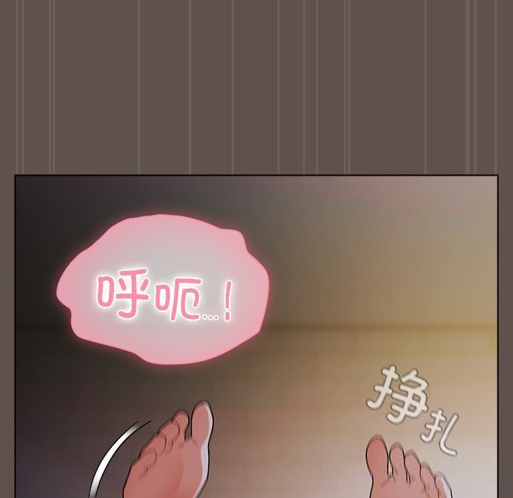 请弄臟我的女朋友第16話