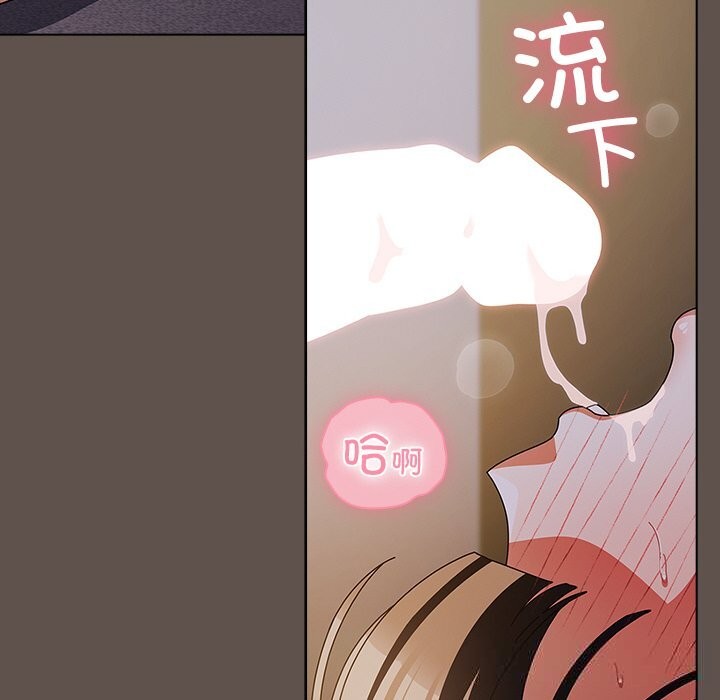 请弄臟我的女朋友第16話