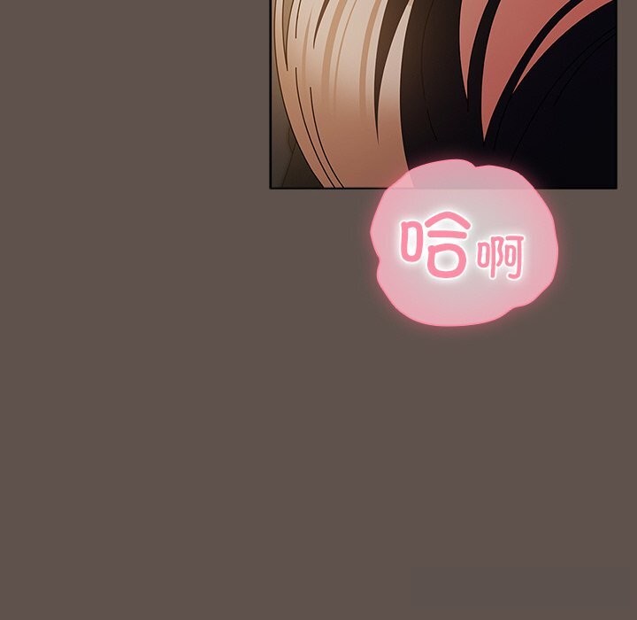 請弄臟我的女朋友第16話