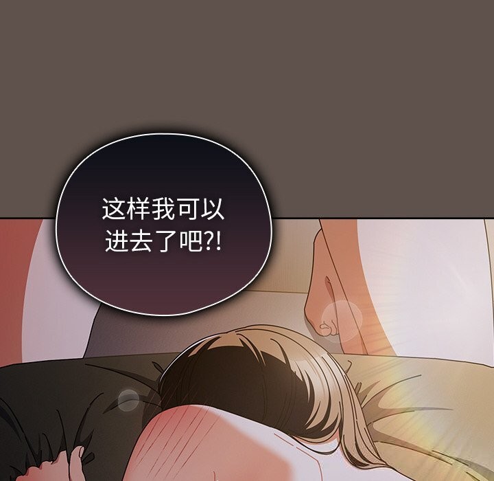 請弄臟我的女朋友第16話