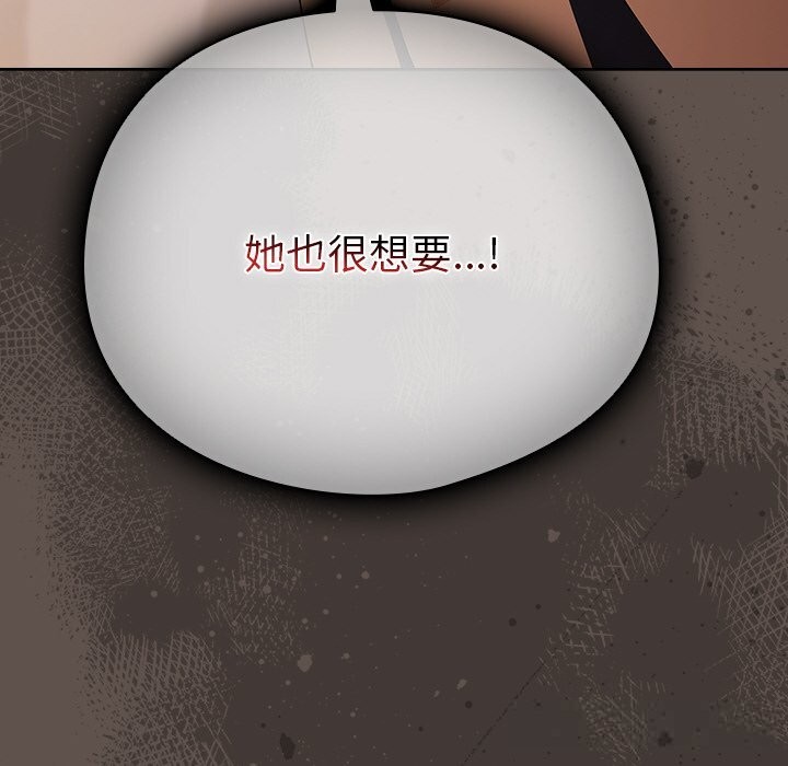 請弄臟我的女朋友第16話