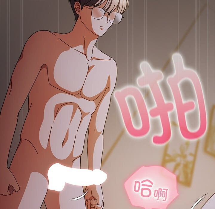 請弄臟我的女朋友第16話