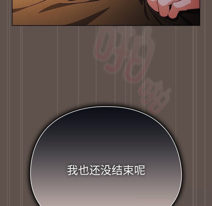 請弄臟我的女朋友第16話