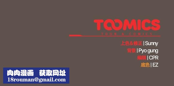 請弄臟我的女朋友第16話