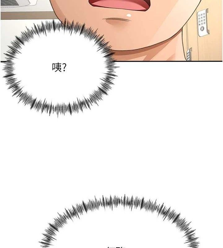 頂加套房的春天第30話-稱職的春畫模特兒