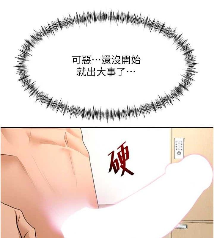 頂加套房的春天第30話-稱職的春畫模特兒