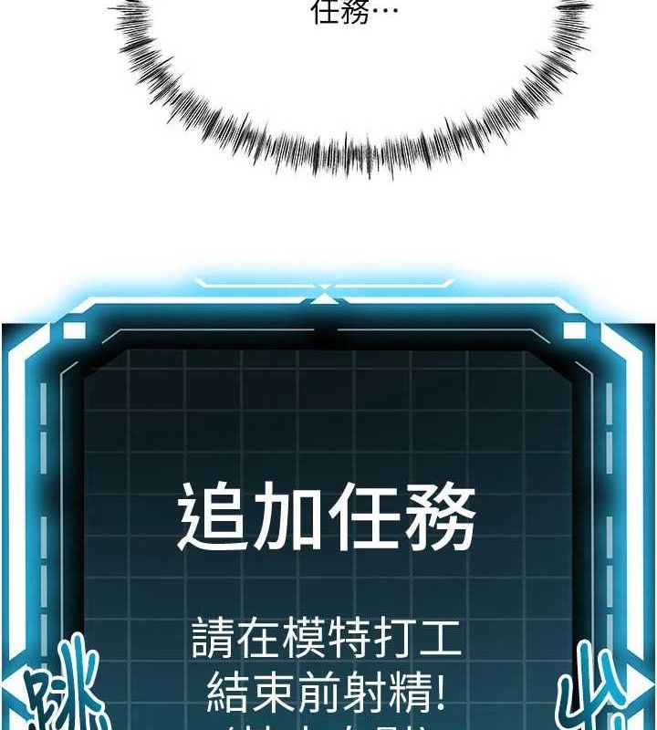 顶加套房的春天第30話-稱職的春畫模特兒