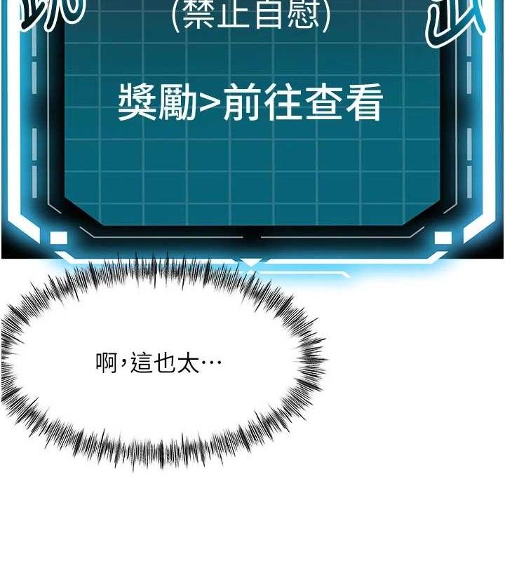 顶加套房的春天第30話-稱職的春畫模特兒