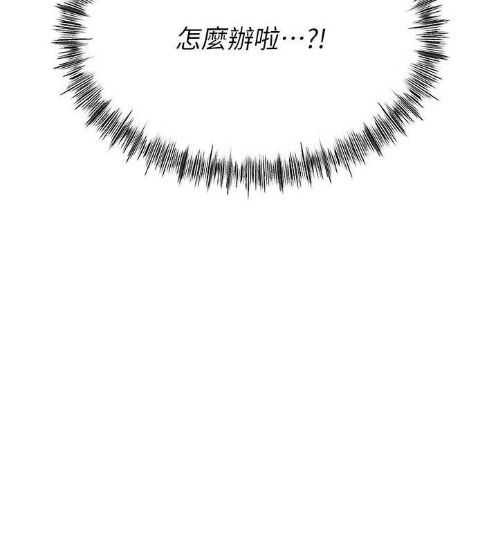 頂加套房的春天第30話-稱職的春畫模特兒