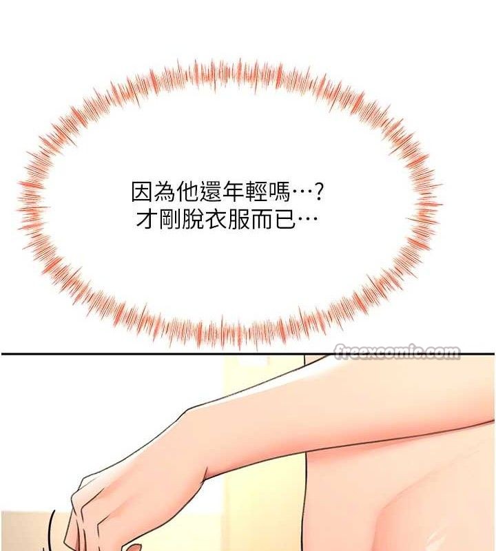 頂加套房的春天第30話-稱職的春畫模特兒