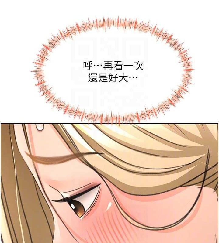 頂加套房的春天第30話-稱職的春畫模特兒