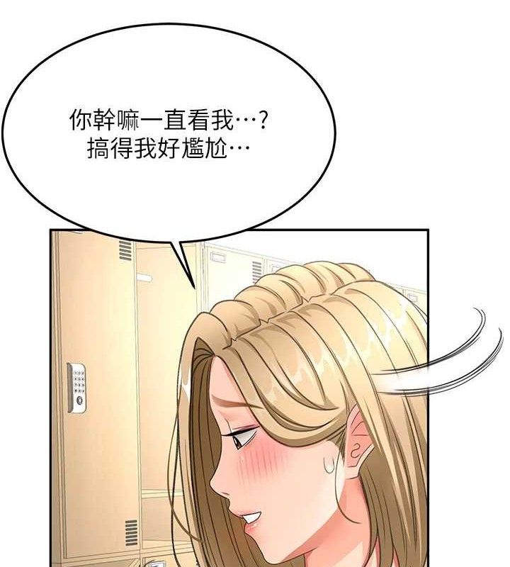 顶加套房的春天第30話-稱職的春畫模特兒