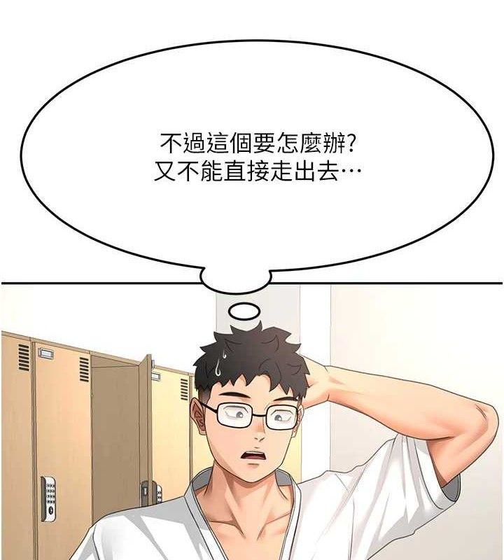 頂加套房的春天第30話-稱職的春畫模特兒