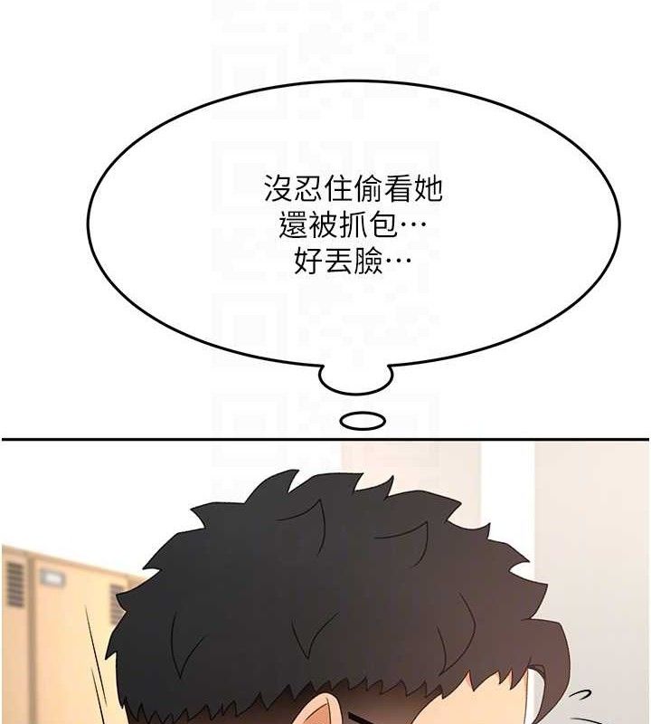 頂加套房的春天第30話-稱職的春畫模特兒