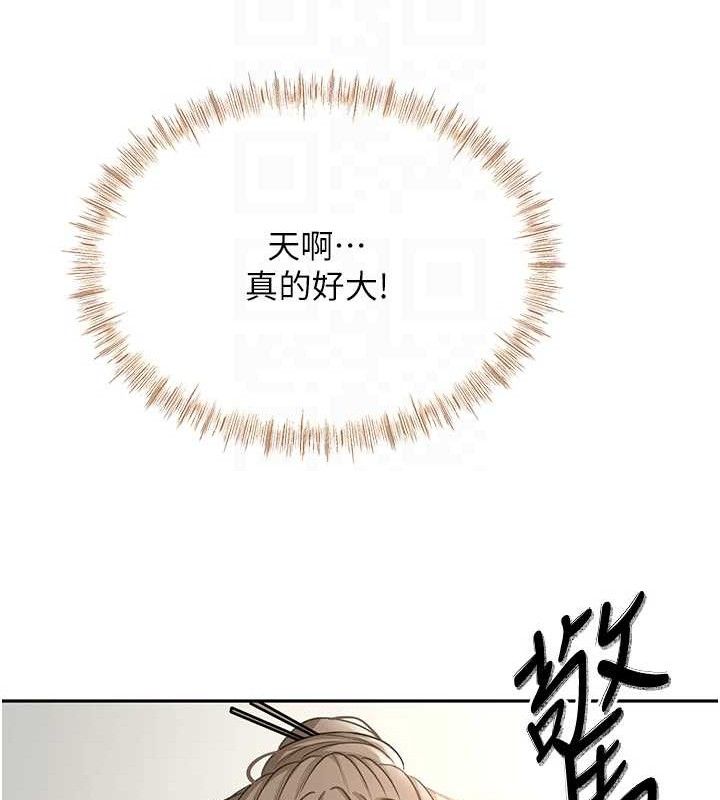 顶加套房的春天第30話-稱職的春畫模特兒