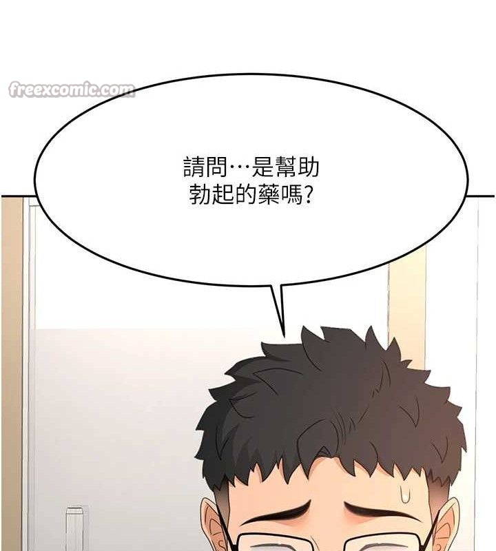 頂加套房的春天第30話-稱職的春畫模特兒